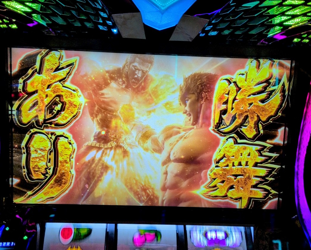 N 北斗42個 N 北斗42個 スマスロ北斗の拳 パチスロ スロット 機械割