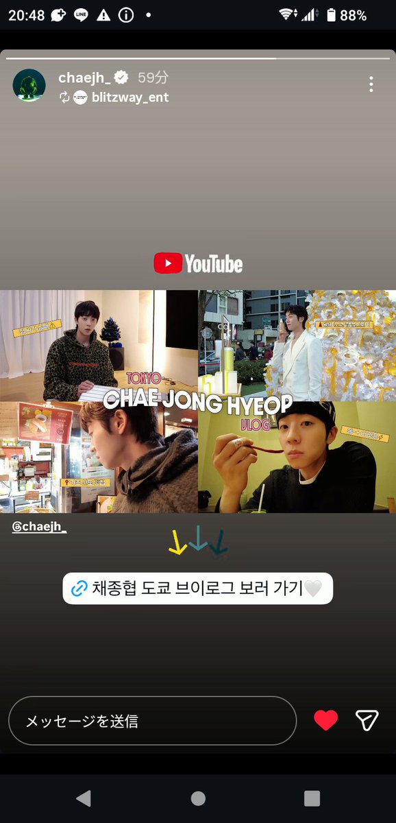 #채종협 IG story #チェジョンヒョプ