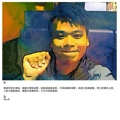 TonyLiWriting's tweet image. #NewProfilePic