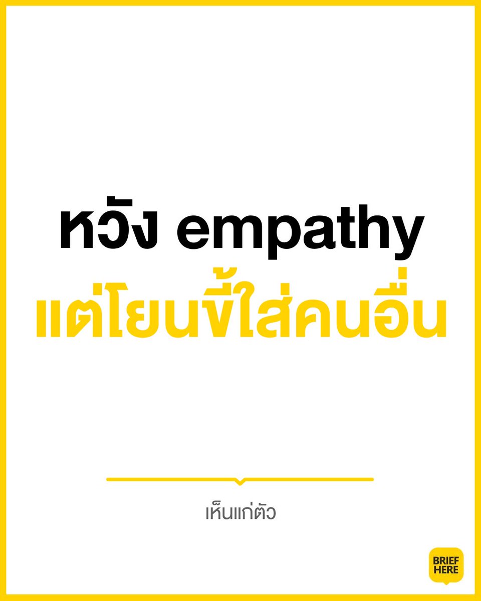 suckbrief's tweet photo. ดูตัวเองก่อนจ้าเตง https://t.co/weOpeFVyiw
