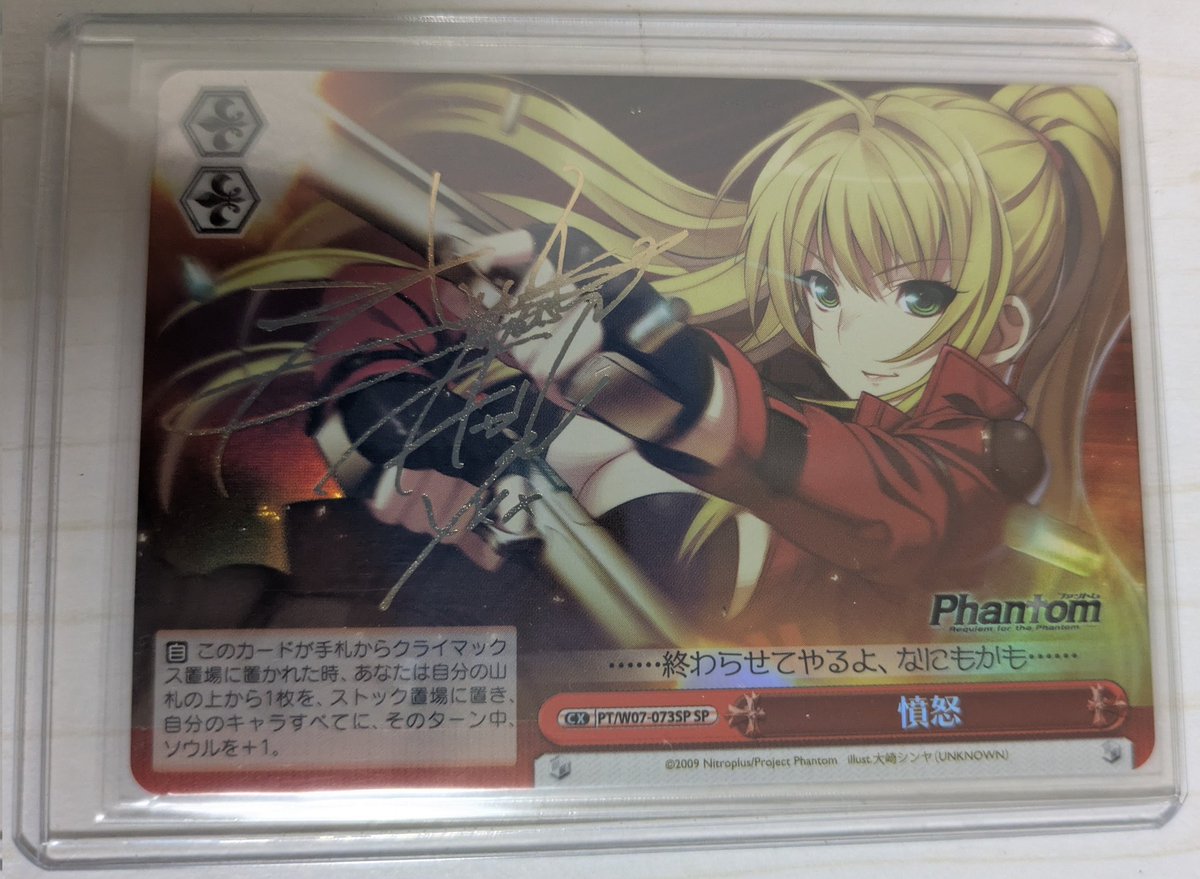 久々にコレクション収集報告‼️ ヴァイスシュヴァルツのPhantomで