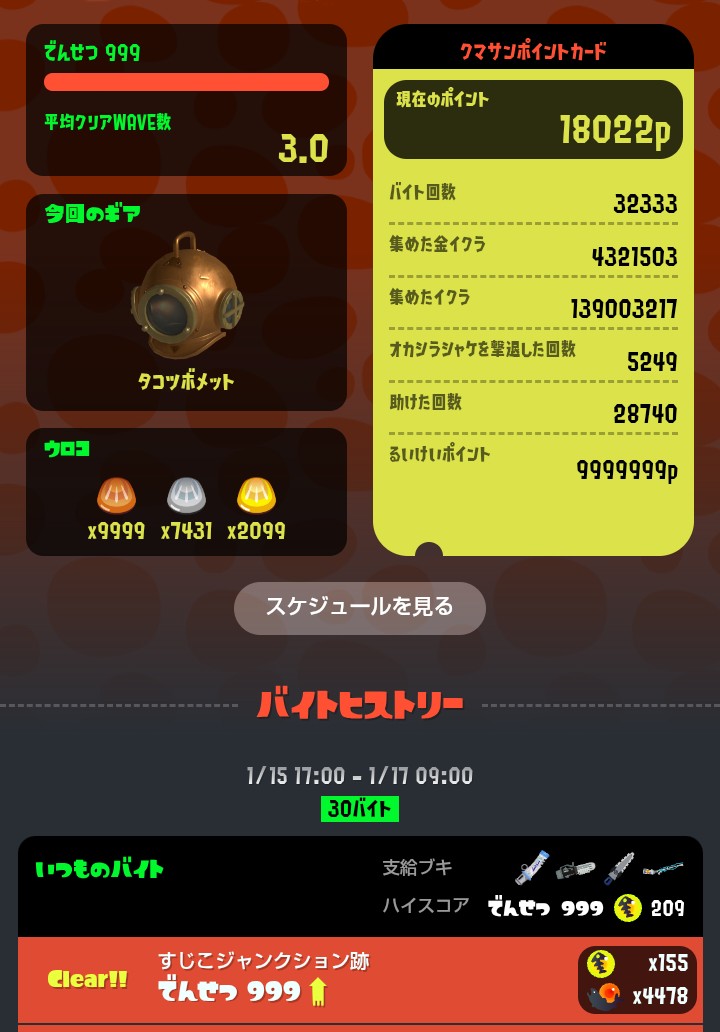 sayuricu's tweet photo. まだまだ各武器の親密度が足らんなと思いました(反省) https://t.co/hqbTZNwhPY