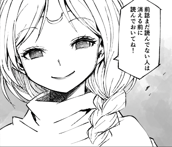 無料マンガサイト「DREコミックス」で『Wizardry Variants Daphne ～名もなき最後の冒険～』第4話①明日正午ごろ更新です!それと同時に前話は読めなくなるのでまだの人はお早めに! https://t.co/ds1l8L69qn 
#ドリコムメディア
#ウィズダフネ 