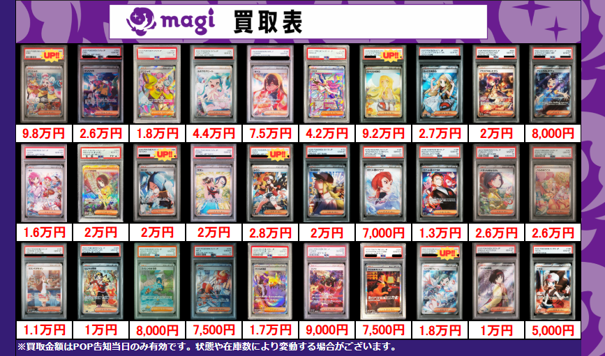 PSA9以下 16枚 まとめ売り PSA9以下 16枚まとめ売り PSA9以下 16枚