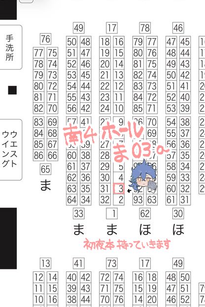 はっち🐝2/8 南4 ま03a (@hacchanppoi) / Posts / X