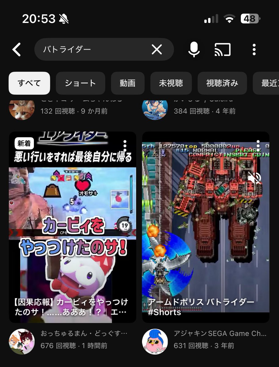 ProjectNO39's tweet image. Youtubeでバトライダー検索したらエアライダーも表示されて爆笑してる