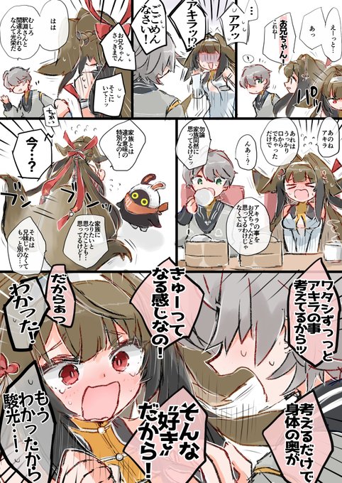 az @ネタバレあり(@az79709363) さんのマンガ一覧 : リツイート順 : 48