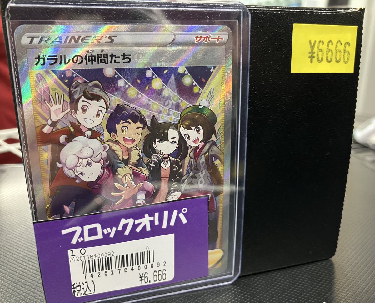 📣オリパ情報📣 #ポケモンカードゲーム #ポケカ ブロックオリパさらに