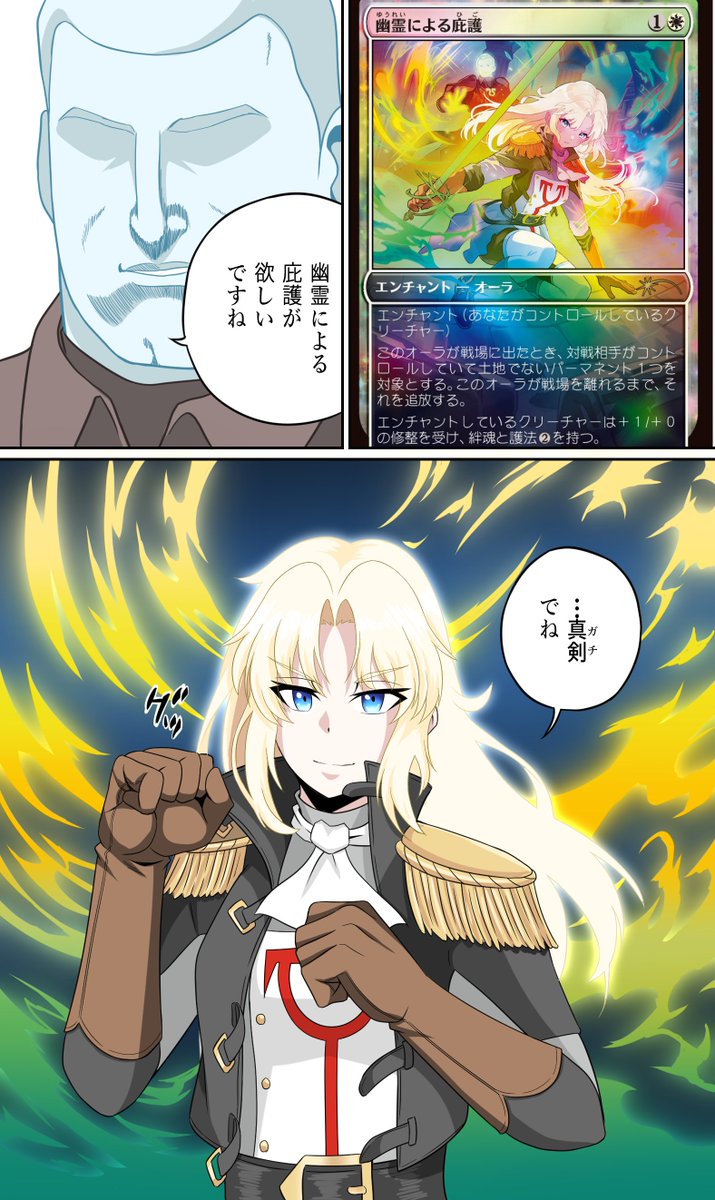 幽霊による庇護が欲しいですね