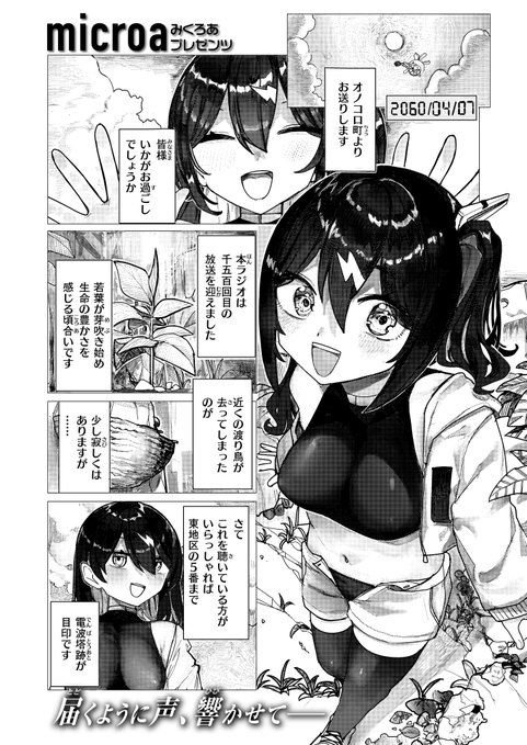 近未来のお話(1/3) 