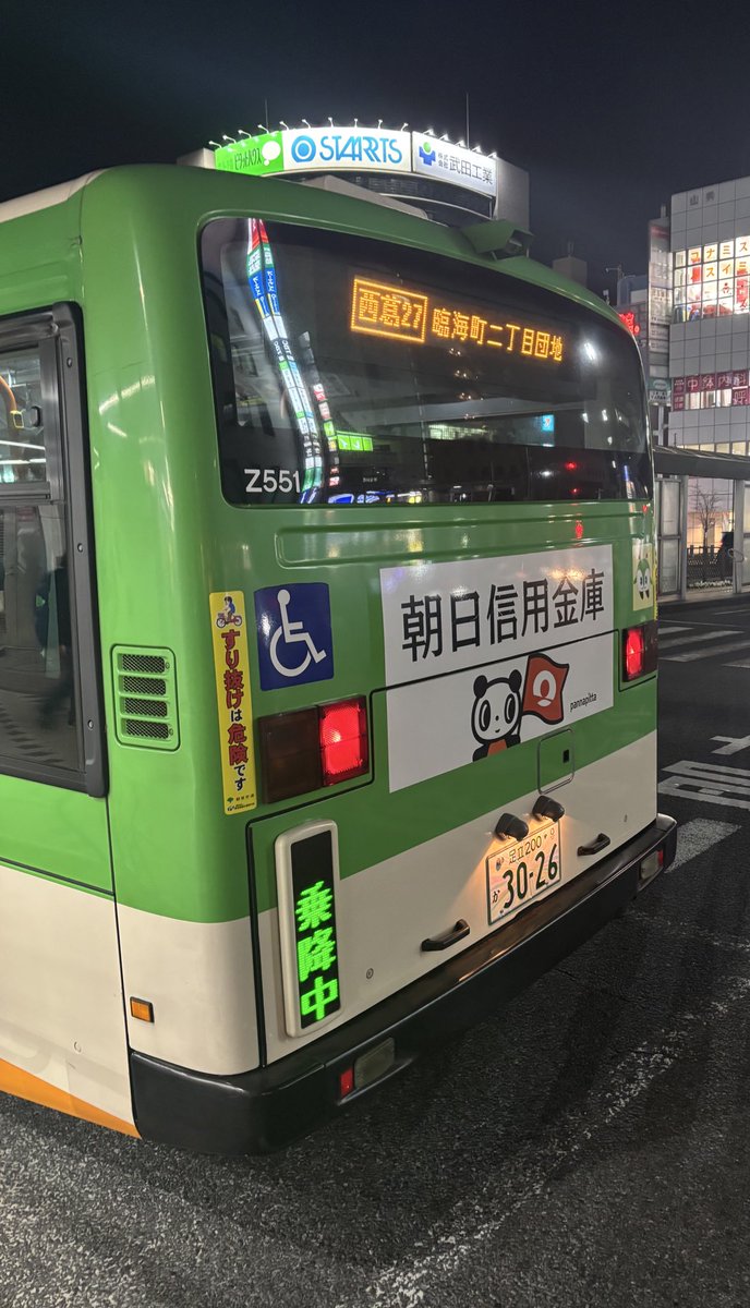 都営バス 江戸川営業所 V-Z551号車 QPG-LV234L3 西葛27 臨海町二丁目