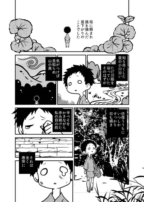 山奥の本丸に子どもが迷い込んできた話

『移ろいの城』①

祝🌸11周年! 周年恒例みたいになってきましたが、お祝いできるこの日々がこれからもずっと続きますように。愛してるぜ刀剣乱舞…… 