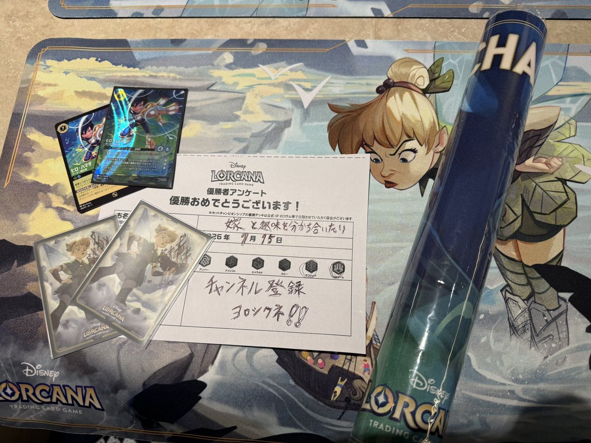 セットチャンピオンシップ優勝デッキは サファイア・スティール でした