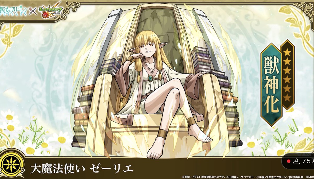 ［モンスト ×  #葬送のフリーレン ]
   
︎︎︎︎☑︎ いいね1名にPayPay 3,000円 🎁

☑︎ いいね3名に スターターパック✨

  48時間後〆

参加条件は
<a href="/AJAJDNW/">雨宮 【モンスト垢 買取/販売/代行】</a> と <a href="/AqVe8/">雨宮 ＠モンスト代行</a> のフォロー
このポストのいいね＆リポストで完了✅

  #モンスト  #モンストニュース #コラボ #フリーレン  #配布  #懸賞