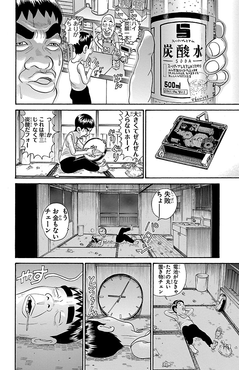 gagunko's tweet photo. 電池いらずの時計は神ちょ～⏱

#浦安鉄筋家 https://t.co/6p6BZpbboo