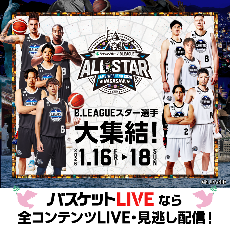 りそなグループ B.LEAGUE ALL-STAR GAME WEEKEND 2026 IN NAGASAKI 年