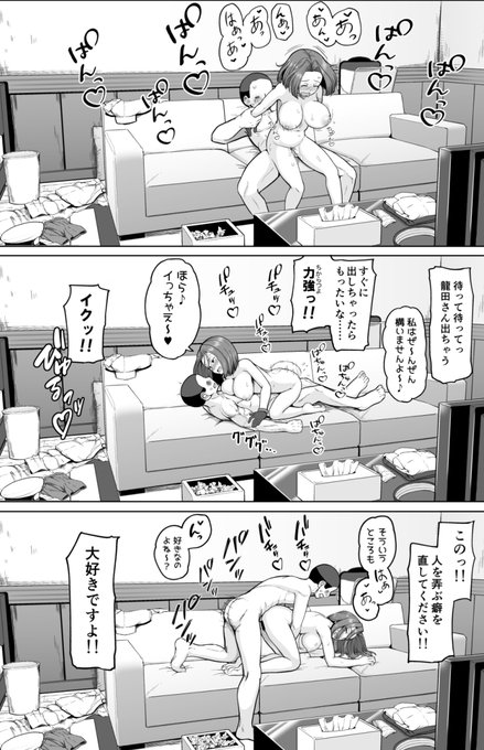 龍田さんとソファで 