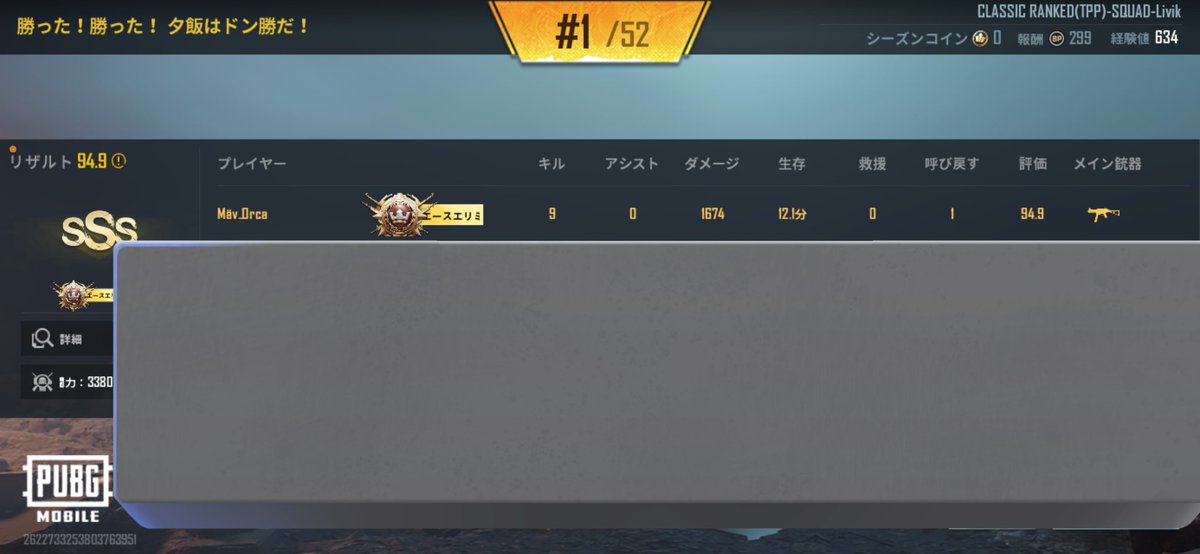 setoha03's tweet image. なれないイベリビ頑張りました🫶