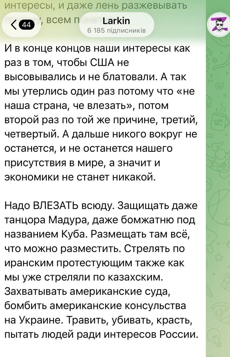 Buggy__Bugler's tweet image. Прочитав этот текст русского патриота Z-блогера Алексея Ларкина не забудьте, что нацисты не на россии, а в Украине. Ничего не перепутайте!
"Надо влезать всюду. Стрелять, захватывать, бомбить, травить, убивать, красть, пытать людей ради интересов россии".