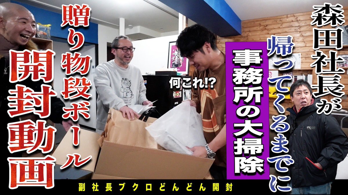 18時から裏さらばです！森東の開封動画！

youtu.be/XpcMR2W5q4U