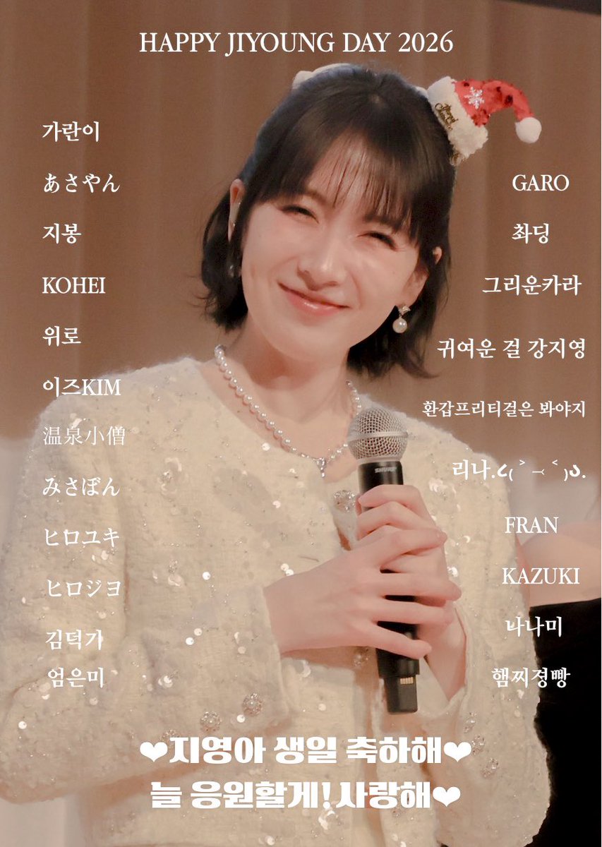 깡지 생일을 축하하기 위해서 후원해주신 모든분들 너무 감사드리구 제가 꼭 전달하겠습니다𓂃🎀𓈒𓏸
センイルサポートしていただいた皆様ありがとうございました！必ずジヨンに渡させて頂きます🙂‍↕️🙏
#응답하라강지영