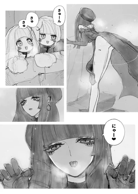きゅ きゅ 