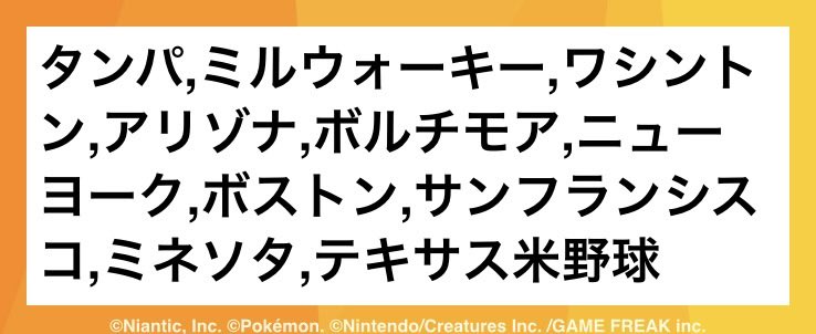 nomucho Community Ambassador Japan Aichi tweet media
