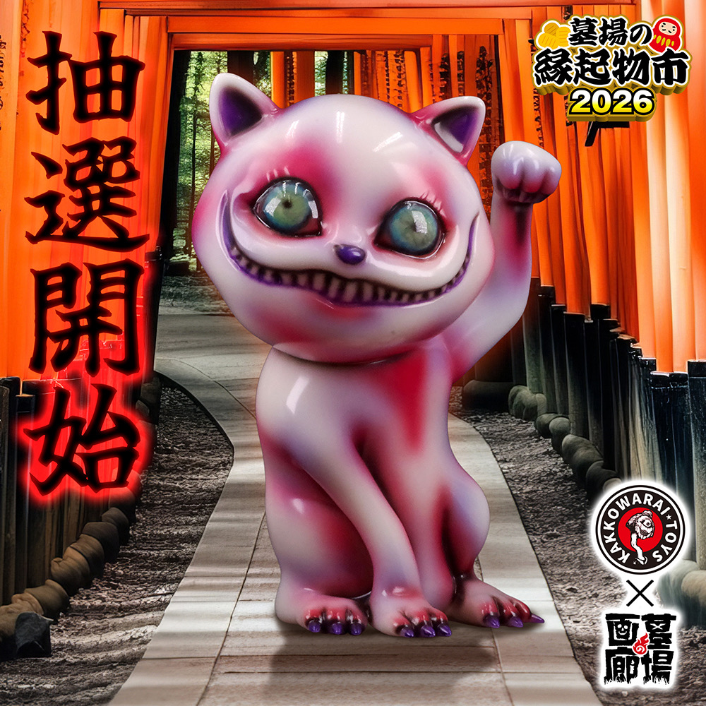 ソフビ抽選情報】かっこわらい雑貨店よりTAMA(蓄光)抽選開始！ 蓄光