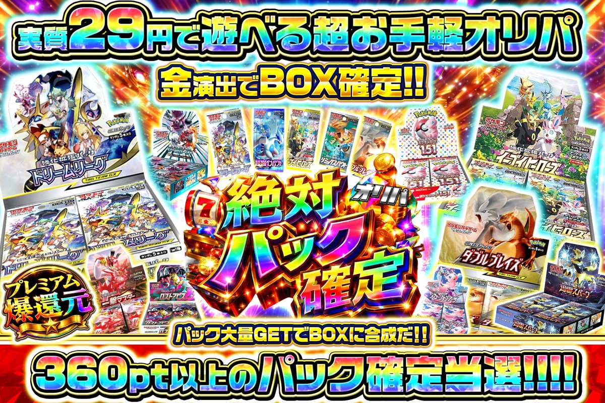 本気の最終値下げ！早い者勝ち！ アガベ　オアハカ　２個セット 🥳実質29円で超お手軽🌟 ポケカパック確定で安心💖 金演出で興奮MAX
