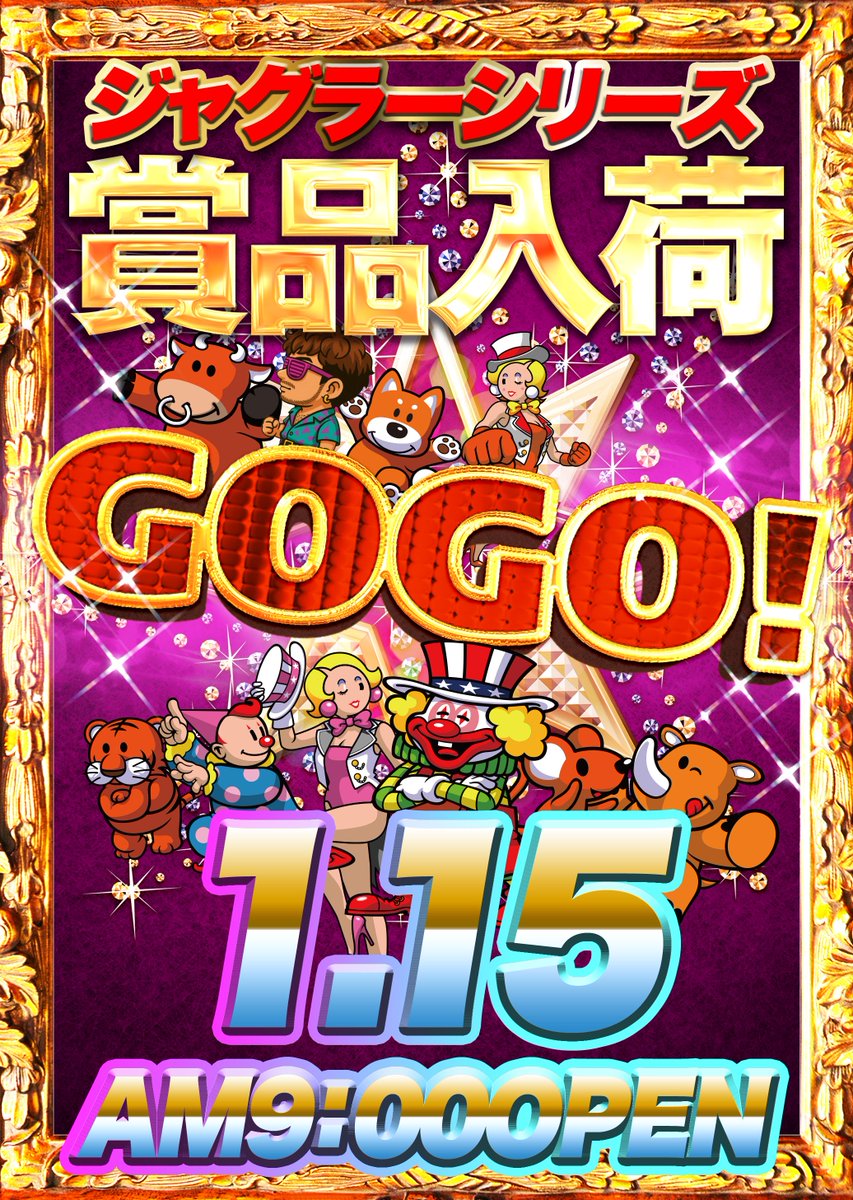 🎁ジャグラー景品入荷 選択肢は、ひとつじゃない。 「どれにするか」も