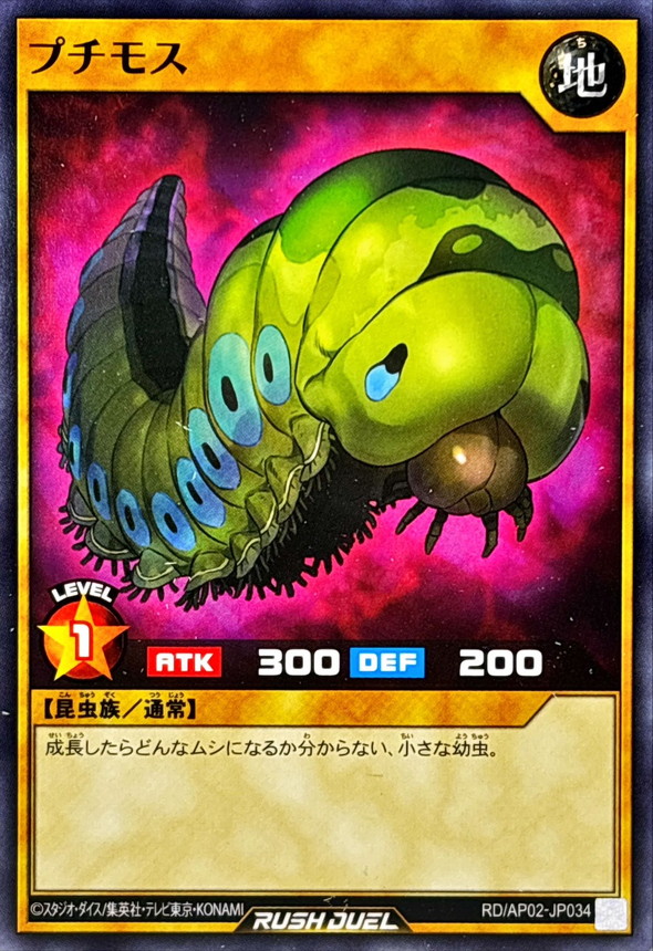 間違えやすいルール】「軟玉の蟲笛」 □「E・HERO プリズマー」(カード