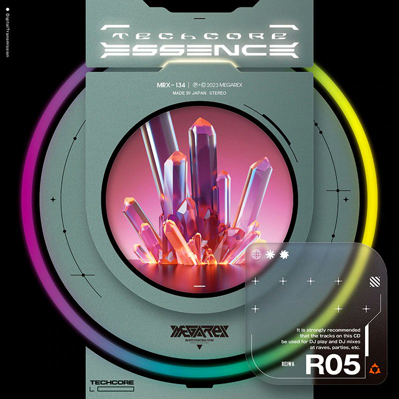 MEGAREX たのしい メガレックス 新春号 午 たのしい メガレックス新春