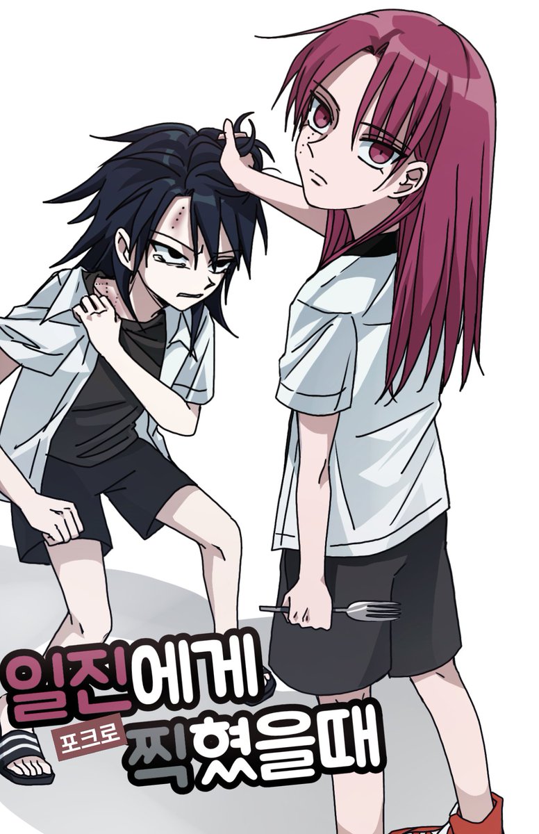 #공동급식구역 
스랑이타