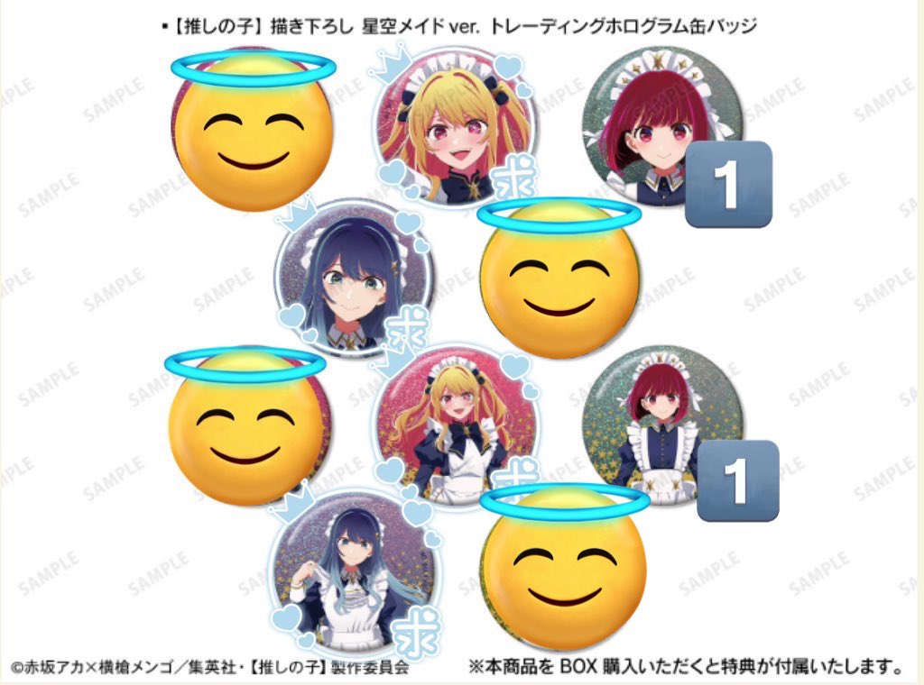 交換 仮約束 推しの子 ロフト 星空メイド 缶バッジ 譲 かな 特典アイ