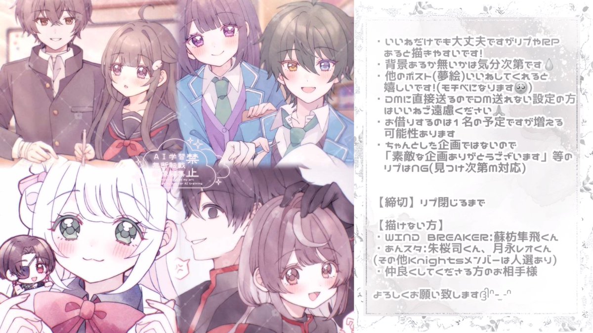 いいねした人の中からお借りして絵描きます！(夢絵.コテ単体.コテ同etc…基本版権同士のカプ以外何でも)
⚠️フォローは不要です⚠️
詳しくは画像右側ご覧ください🙂‍↕️

前回左上、前々回右上お借りして描いた夢絵です👍🏻🤍