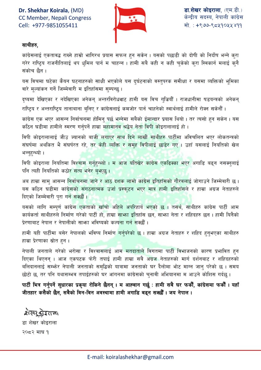 Dr Shekhar Koirala tweet media