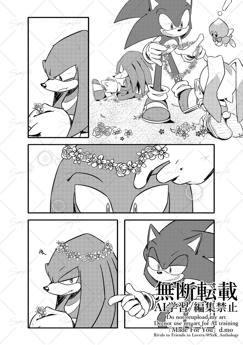 ソニナコアンソロジー『Rivals to Friends to Lovers』 tweet media