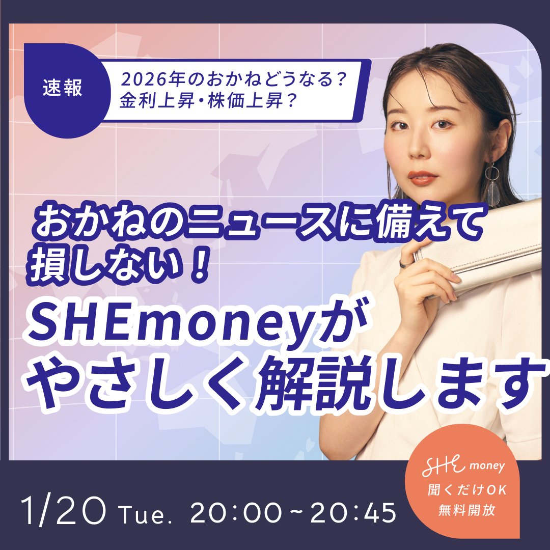 なおこ| SHEinc. SHEmoney 育休中 (@naoko33419884) / Posts and