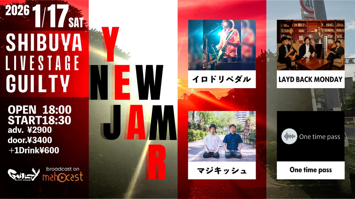 1/17（土）
「NEW YEAR JAM」
OPEN18:00/START18:30
adv.¥2900/door.¥3400
＋1Drink¥600

▶︎チケット予約は各出演者まで

▷ACT
・マジキッシュ
・イロドリペダル
・One time pass
・LAYD BACK MONDAY