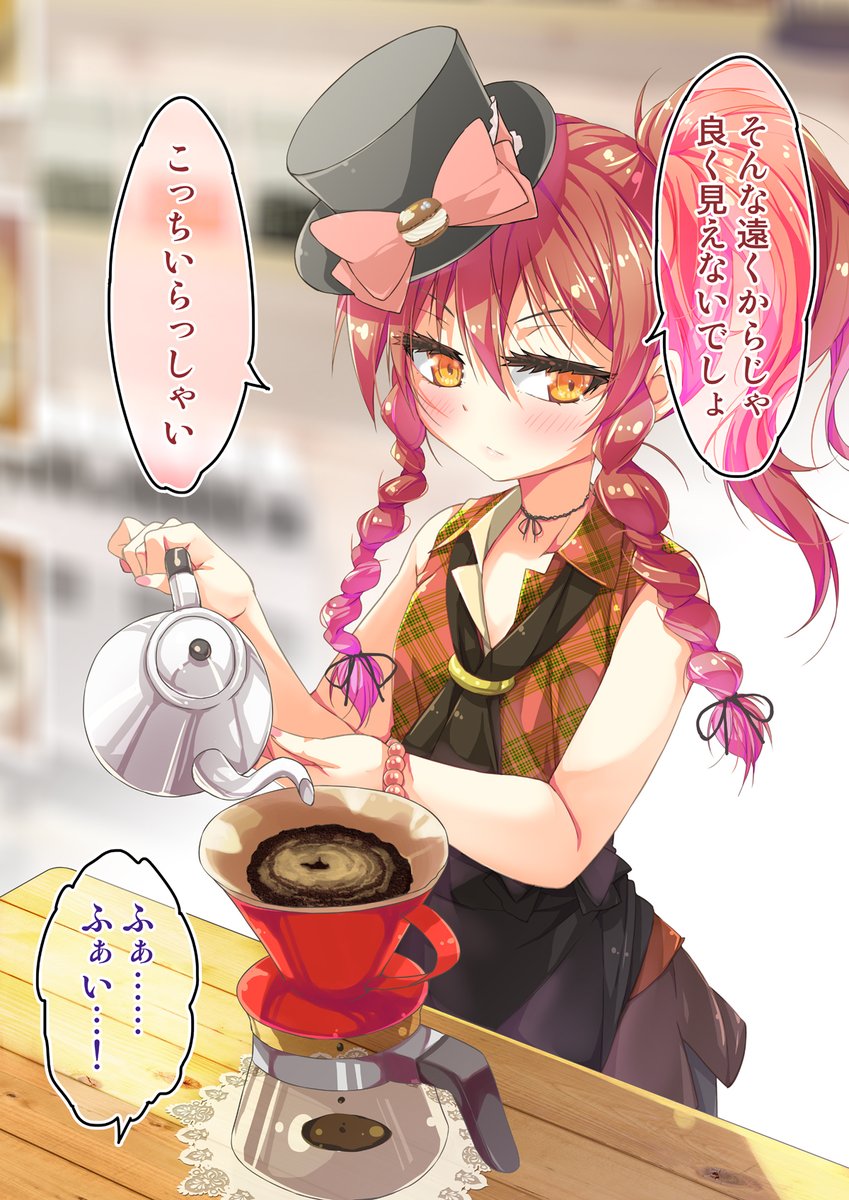 コーヒーの淹れ方を教えてくれるカフェちゃん☕
#不愛想なカフェ店員に恋する話 