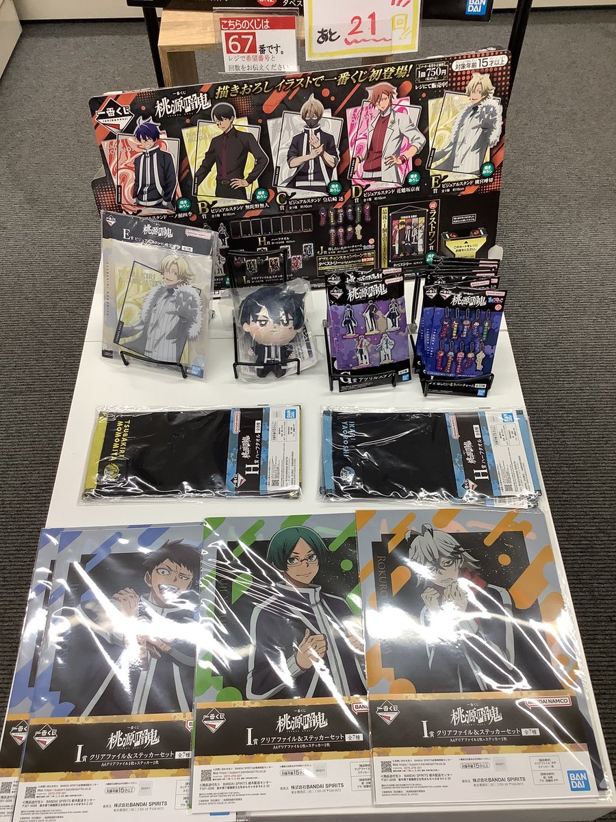 アニくじ ラストアニくじ賞 タペストリー アニくじ ラストアニくじ賞 タペストリー 【公式通販】