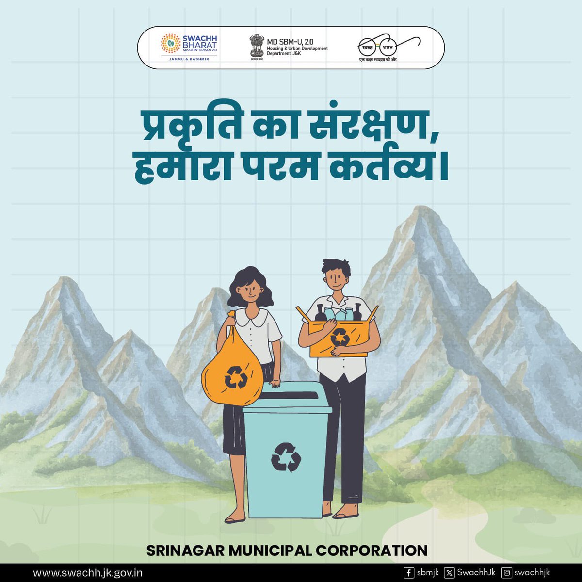 SMC_Srinagar's tweet image. BE THE CHANGE OUR PLANET DEMANDS 🌍
Every small action counts. Choose sustainability. Act responsibly.
Together, let’s protect our future.

Srinagar Municipal Corporation
#BeTheChange #ProtectOurPlanet #CleanGreenSrinagar
@FazLulhaseeb