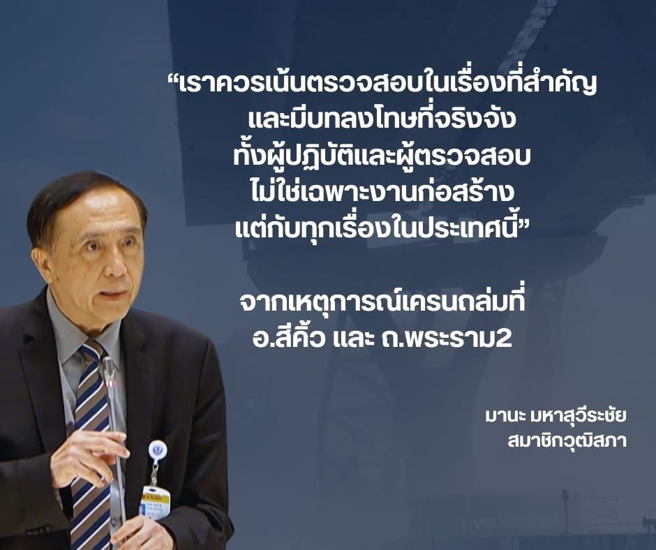 Mana Mahasuverachai tweet media