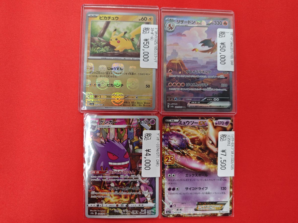 ポケカ入荷情報🔥 🔥リザードンex SAR🔥 ￥5️⃣0️⃣,0️⃣0️⃣0️⃣
