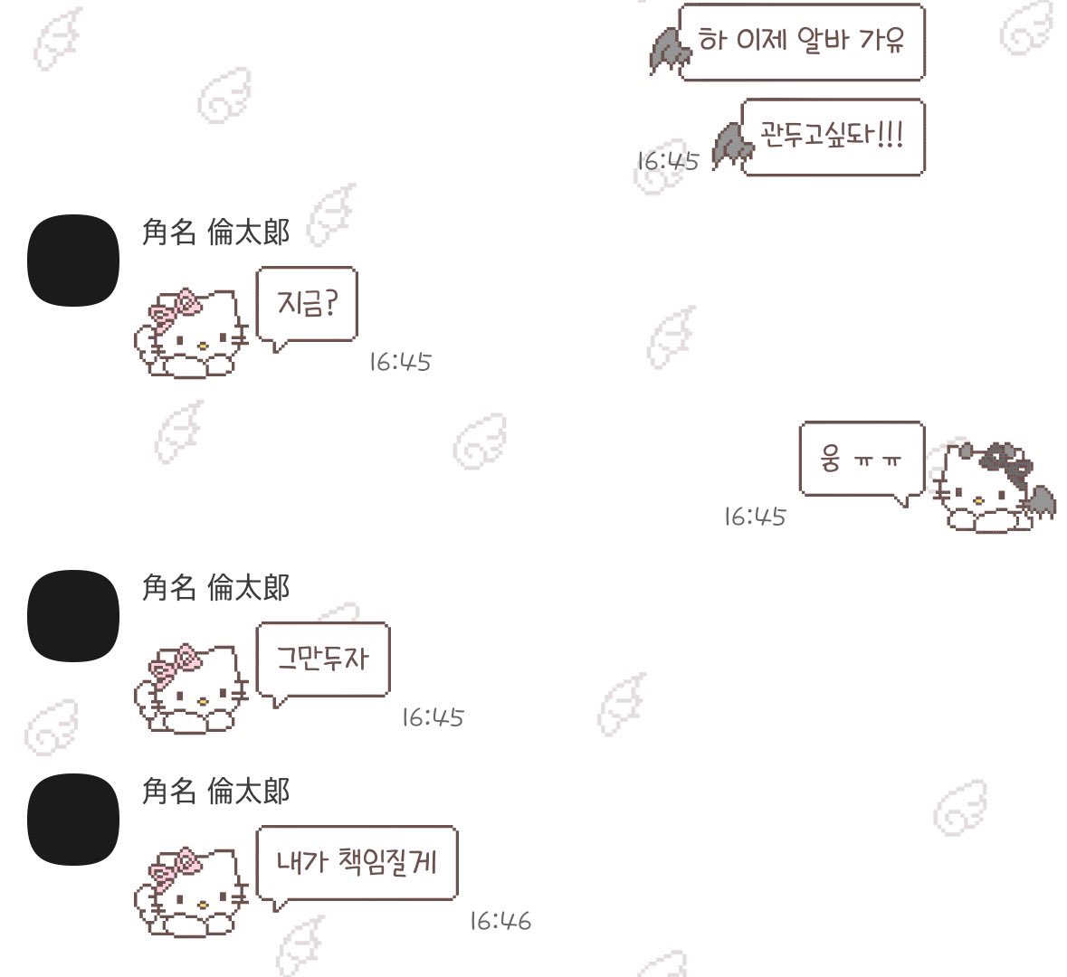 알바 때려칩니다