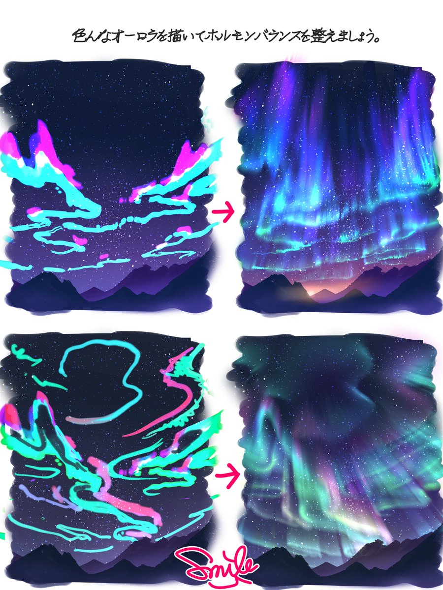 オーロラ描く時のラフと完成の絵🤩
