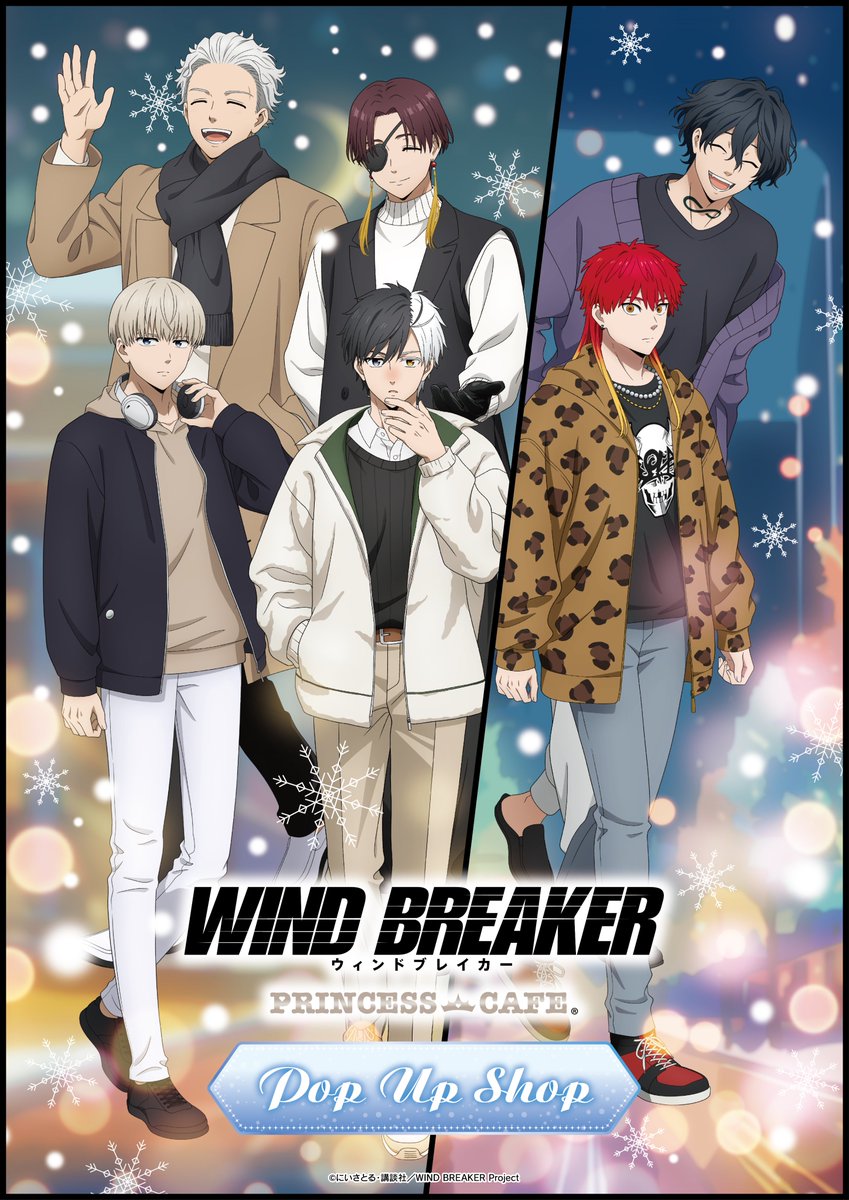 TVアニメ『WIND BREAKER』POP UP SHOP 【お品切れ情報】 ◇池袋