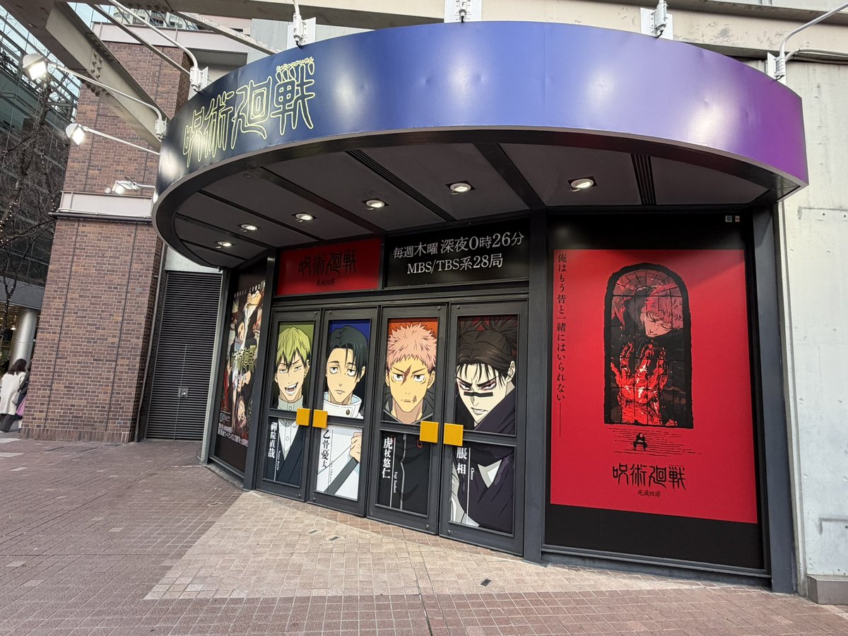 UsePon's tweet image. 何かLOFTあった場所に呪術廻戦〜🤗
#呪術廻戦    
#死滅回遊
#張相