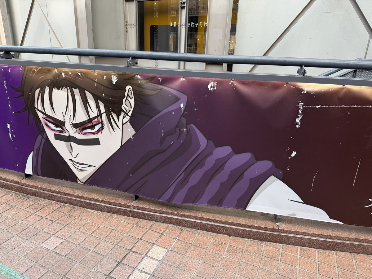 UsePon's tweet image. 何かLOFTあった場所に呪術廻戦〜🤗
#呪術廻戦    
#死滅回遊
#張相