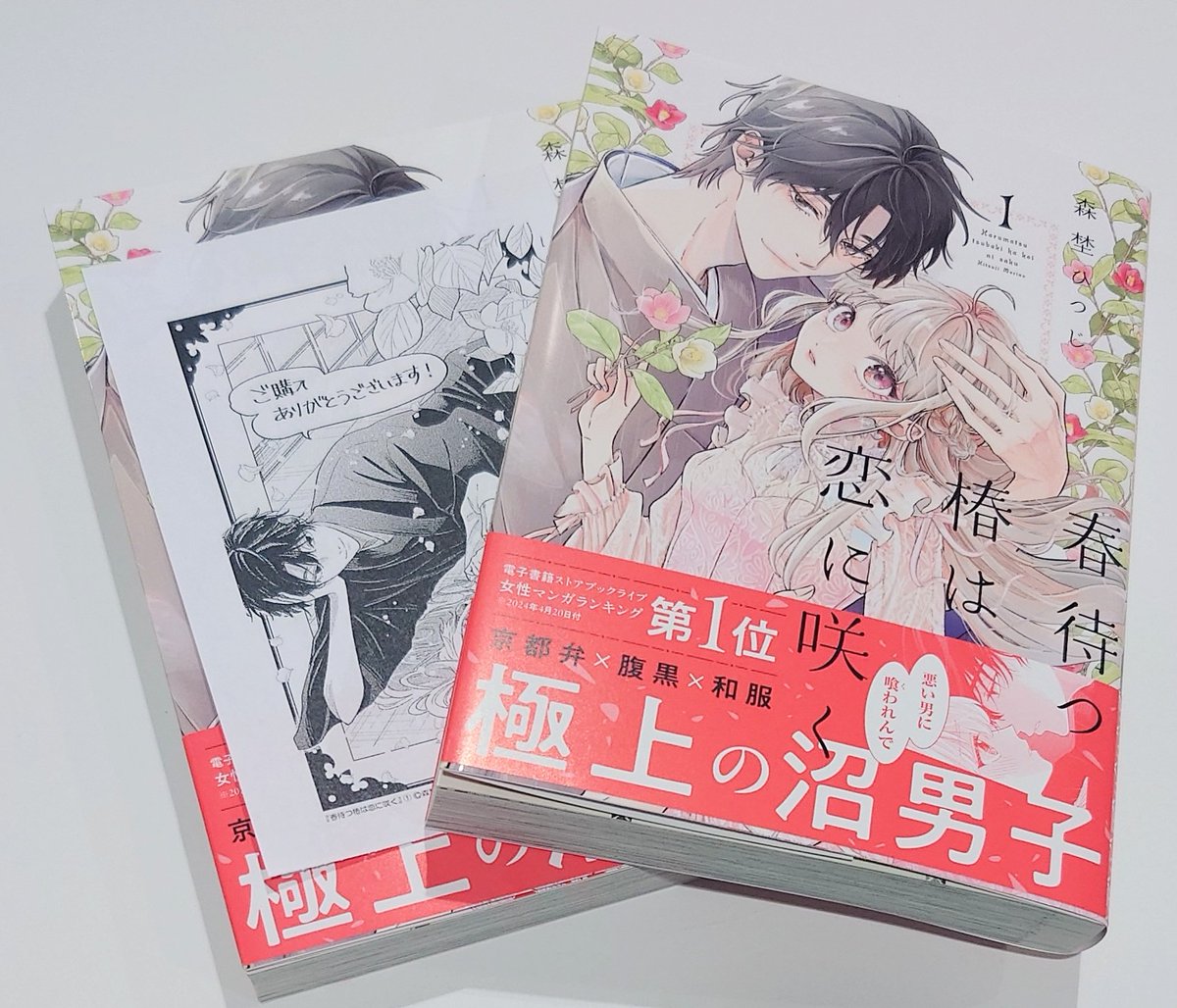 ゆいさん直筆漫画 値下！ゆいつ 直筆サイン入りアクリルプレートスタンド付 マンガ展